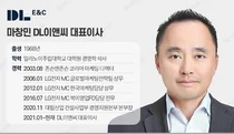 DL이엔씨 마창민 대표 연봉 6억→10.6억..직원 4.7% 증가