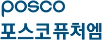 포스코케미칼, 양극재 제조설비에 3900억원 투자..포항 양극재 2-1단계 증설