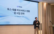 토스, 대환대출 플랫폼 전략 세미나 개최
