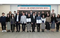 우리금융, 2023년 그룹 내부통제 현장자문단 운영