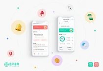 부동산 임대관리도 스마트폰 앱으로