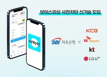 SBI저축銀, 보이스피싱 선제적차단 신기술 선봬