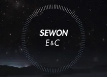 세원이앤씨, 감사의견 의견거절..상장폐지 사유