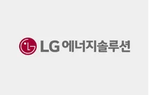 LG엔솔, AMPC 효과로 1분기 어닝서프라이즈..목표가 28%↑-NH