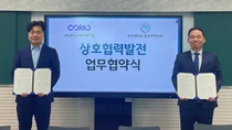 코리오제너레이션-부산大, 해상풍력 지역인재 육성 협약 체결