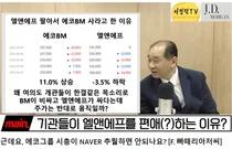 '밧데리 아저씨' 한 마디에...LG화학 우선주 급등