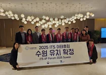 수원시, 지능형교통체계(ITS) 아태총회 유치