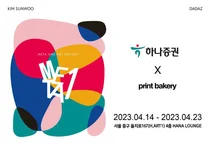 하나증권, 메타하나 프로젝트 진행