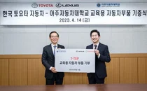 한국토요타, 아주자동차대학에 자동차 부품 기증