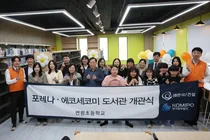 한화 건설부문, 연평초등학교에 새 도서관 개관