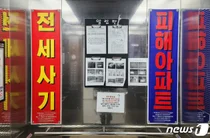 전세사기 공식 피해자 3만명 넘어…30대가 절반