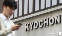교촌치킨 점주들, 닭고기 수급난에 소송 예고