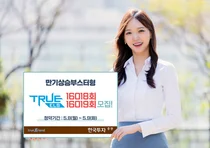 한국투자증권, 만기상승부스터형 ELS 2종 모집