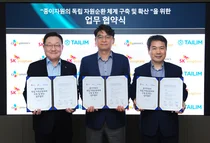 버려진 종이로 재생박스 생산해 물류센터에 재공급