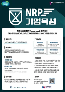 경기도내 VR·AR·XR 및 메타버스 스타트업에 각 2천만원 투자지원