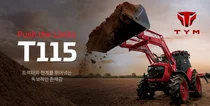 TYM, 대형 트랙터 신제품 ‘T115’ 출시