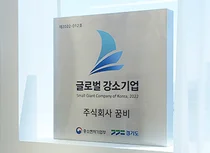 꿈비, 200억원 일반공모 유상증자