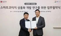 GS건설, LG전자와 손잡고 새로운 주거문화 창조