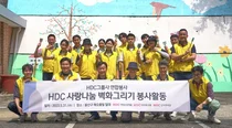 HDC 그룹 임직원, 벽화 그리기 봉사활동 진행