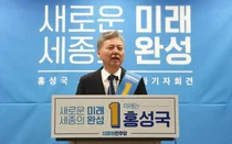 홍성국 의원 , “ 정권 바뀌니 세종의사당 건립 의지 사라져”