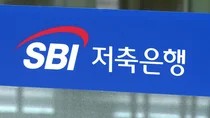 5대 저축은행 순이익 78% 급감..SBI 901억→37억원