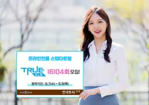 한국투자증권, 온라인전용 스텝다운형 ELS 모집