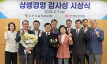 HDC현대산업개발,전문건설공제조합 상생경영 감사상 수상