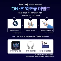 롯데정보통신 코튼시드, 사직구장 팬들 위해 NFT 역조공 이벤트 진행