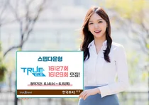 한국투자증권, 스텝다운형 ELS 2종 모집