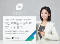 대신자산운용, '대신 하이일드 공모주 펀드' 출시 