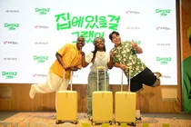 LG유플러스, 여행 예능 ‘집에 있을걸 그랬어’ 30일 첫선