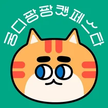 '궁디팡팡 잘 샀다' 메쎄이상, 올 영업익 100억 돌파 예상