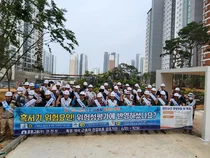 중흥그룹, 이달부터 '안전 알림문자' 시행