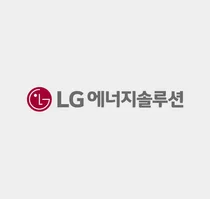 LG에너지솔루션, 칠레 SQM과 세계 최대 규모 리튬 구매계약 체결