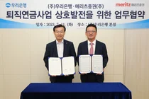메리츠證, 우리銀 퇴직연금고객에 원리금보장형 ELB/DLB 판매
