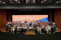 미래에셋박현주재단, 제29기 해외교환 장학생 장학증서 수여식