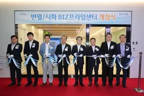 우리은행, 반월‧시화BIZ프라임센터 신설