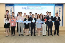 우리은행, 우리 팬 리포터 4기 발대식 개최