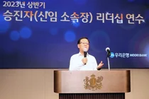 조병규 우리은행장, 신임 지점장들에게“끊임없이 고민하고 경청하라”