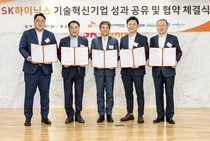 와이씨켐, 솔브레인SLD 등 4사, SK하이닉스 7기 기술혁신기업 선정