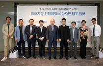 NH투자증권, 카이스트와 MTS 사용자경험 공동 개발 업무협약