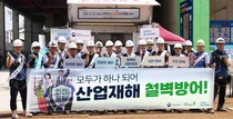 포스코이앤씨, 폭염 속 근로자 건강·안전관리 총력