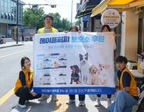 아이리스브라이트, 동물보호단체‧유기견 보호소에 3억원 강아지 영양제 전달