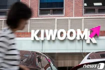 키움운용, ETF 교체…'KOSEF'에서 'KIWOOM'으로