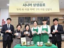 스타벅스, 시니어 상생 메뉴 ‘우리 쑥 곡물 라떼’…착한 인기몰이