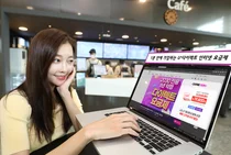 LG유플러스, 1분 안에 가입하는 인터넷 요금제 연령 확대