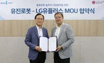 LG유플러스, 물류로봇 시장 진출..로봇 사업 다각화