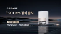 코오롱글로벌, 로봇청소기 '드리미 L20 Ultra' 사전 예약 판매