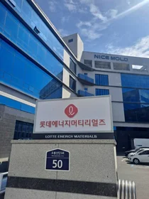 롯데에너지머티리얼즈, 목표가 8.1만원으로 낮춰