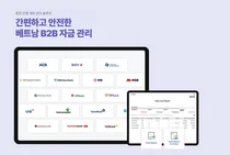 웹케시, 글로벌 자금관리 솔루션 베트남 출시